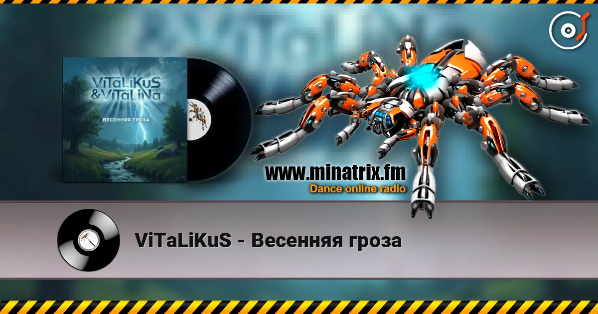 ViTaLiKuS - Весенняя гроза слухати онлайн у високій якості | Minatrix.FM