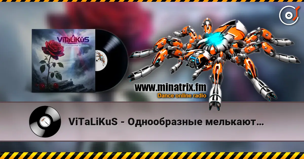 ViTaLiKuS - Однообразные мелькают… слухати онлайн у високій якості | Minatrix.FM
