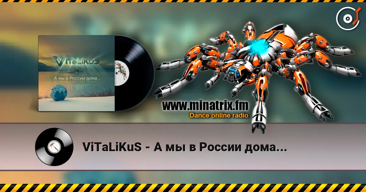 ViTaLiKuS - А мы в России дома... слухати онлайн у високій якості | Minatrix.FM