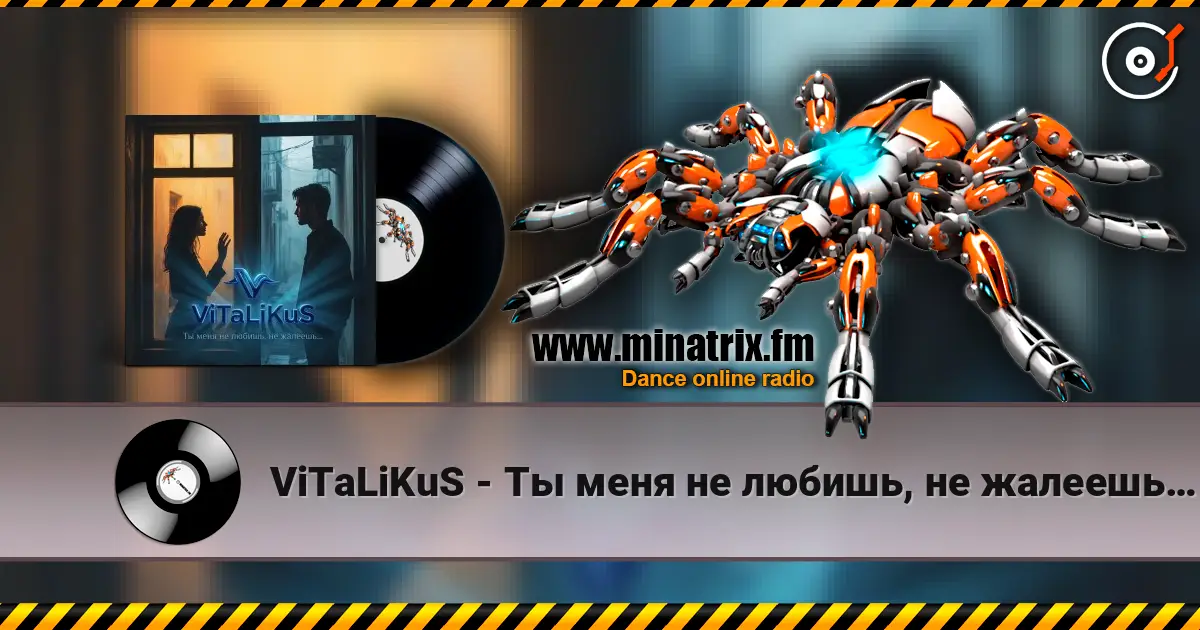 ViTaLiKuS - Ты меня не любишь, не жалеешь… listen online in high quality | Minatrix.FM