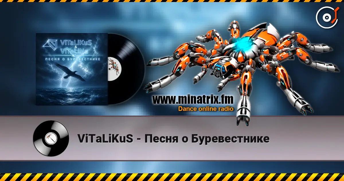 ViTaLiKuS - Песня о Буревестнике слухати онлайн у високій якості | Minatrix.FM