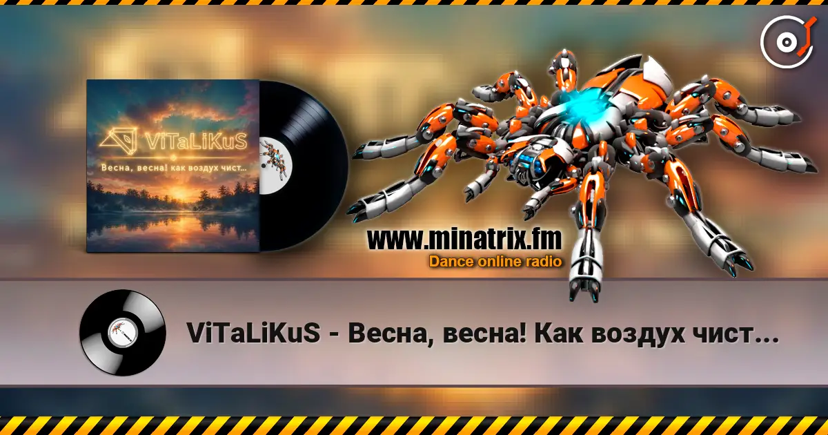 ViTaLiKuS - Весна, весна! Как воздух чист... слухати онлайн у високій якості | Minatrix.FM