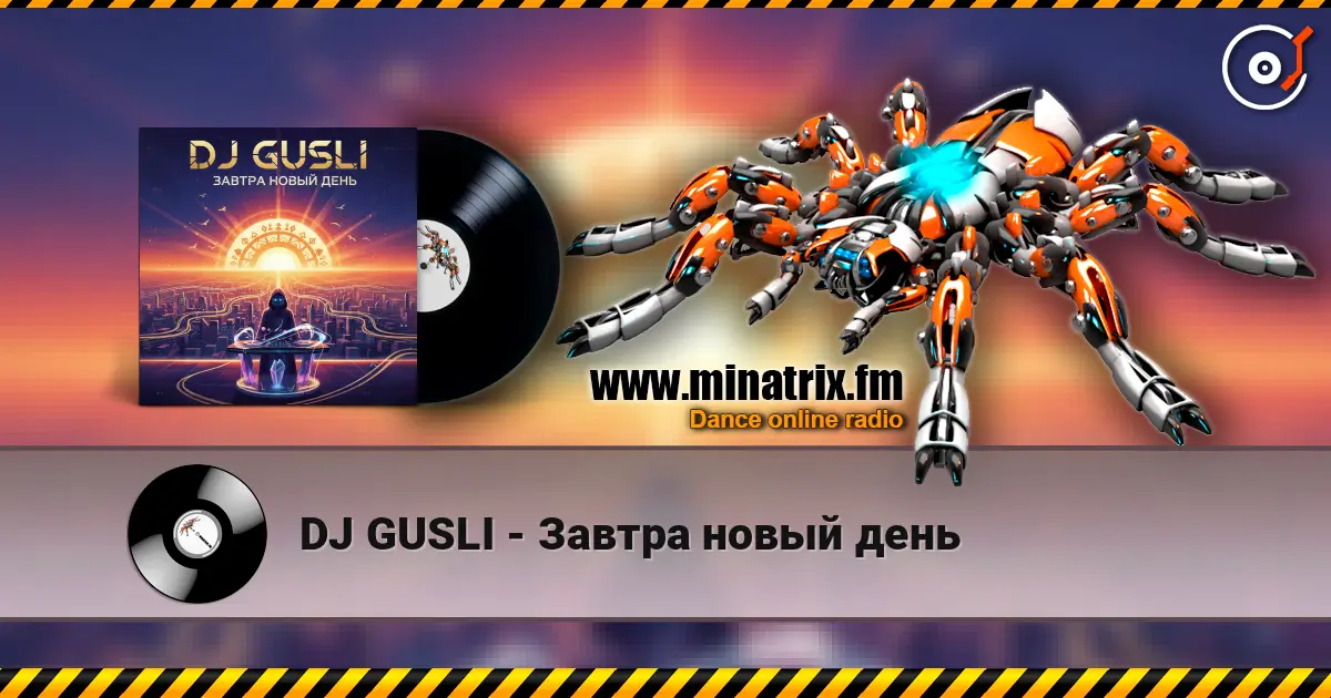 DJ GUSLI - Завтра новый день слухати онлайн у високій якості | Minatrix.FM