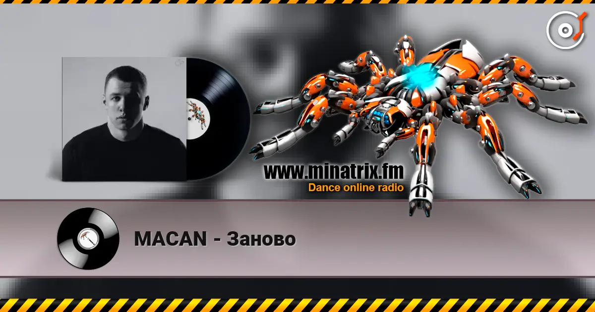 MACAN - Заново слухати онлайн у високій якості | Minatrix.FM