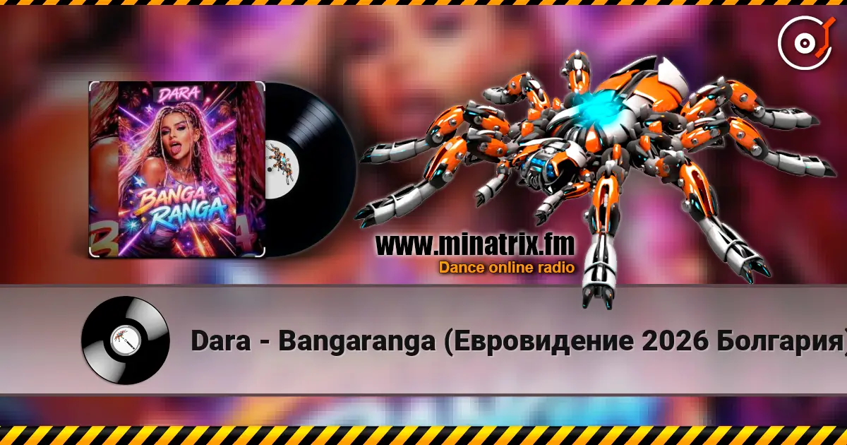 Dara - Bangaranga (Евровидение 2026 Болгария) слухати онлайн у високій якості | Minatrix.FM