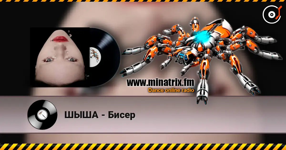 ШЫША - Бисер слухати онлайн у високій якості | Minatrix.FM