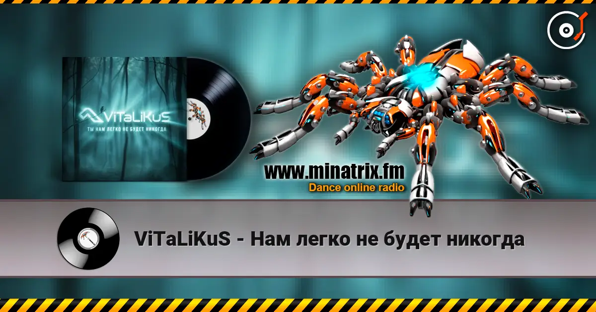 ViTaLiKuS - Нам легко не будет никогда слухати онлайн у високій якості | Minatrix.FM