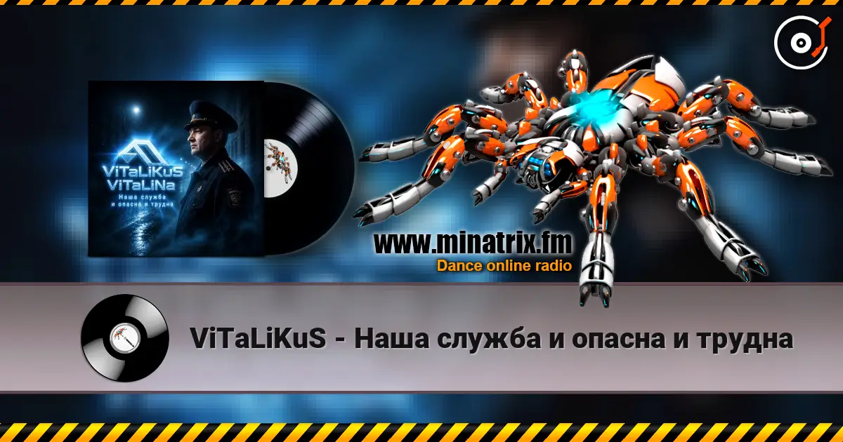 ViTaLiKuS - Наша служба и опасна и трудна слухати онлайн у високій якості | Minatrix.FM