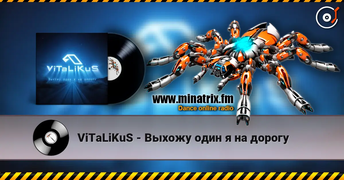 ViTaLiKuS - Выхожу один я на дорогу слухати онлайн у високій якості | Minatrix.FM