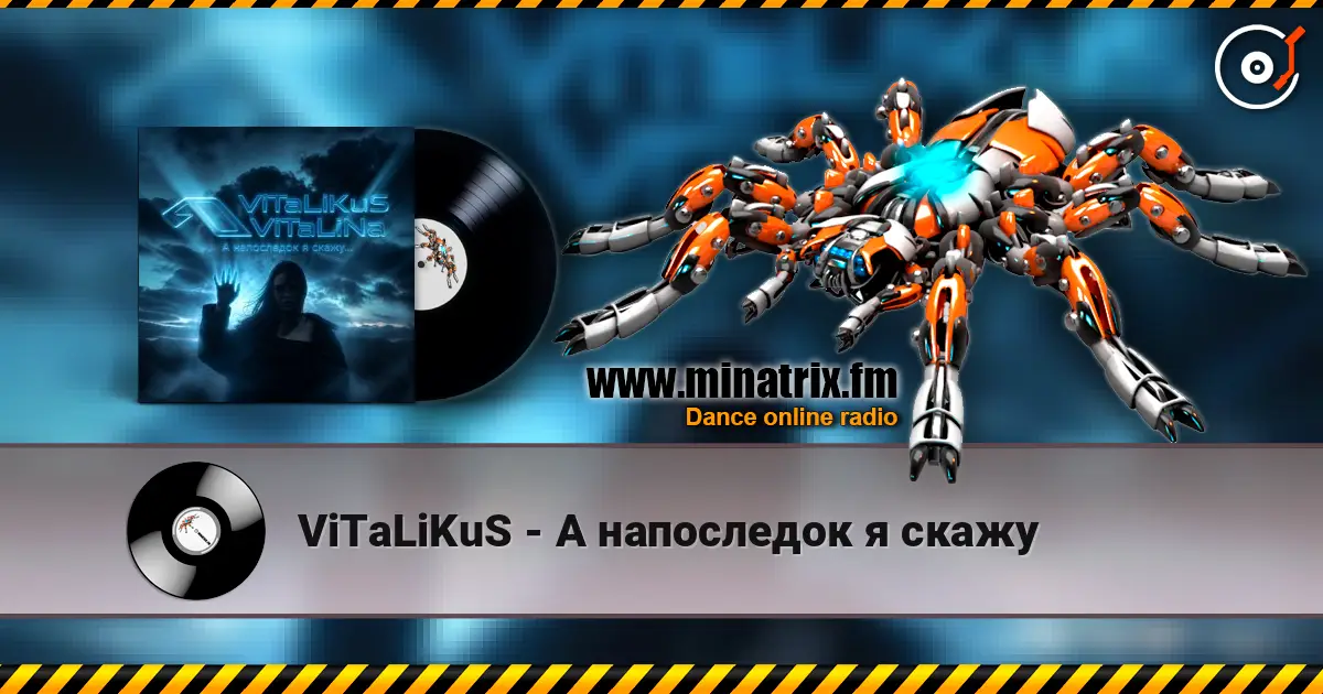 ViTaLiKuS - А напоследок я скажу слухати онлайн у високій якості | Minatrix.FM