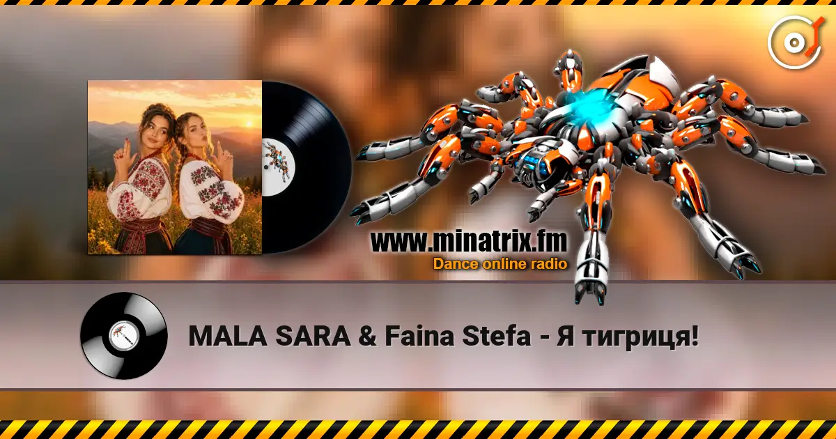 MALA SARA & Faina Stefa - Я тигриця! слухати онлайн у високій якості | Minatrix.FM