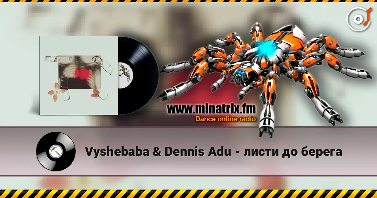Vyshebaba & Dennis Adu - листи до берега слухати онлайн у високій якості | Minatrix.FM