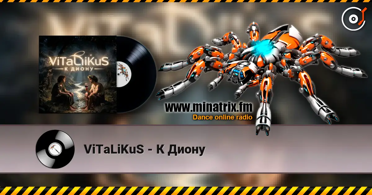 ViTaLiKuS - К Диону listen online in high quality | Minatrix.FM