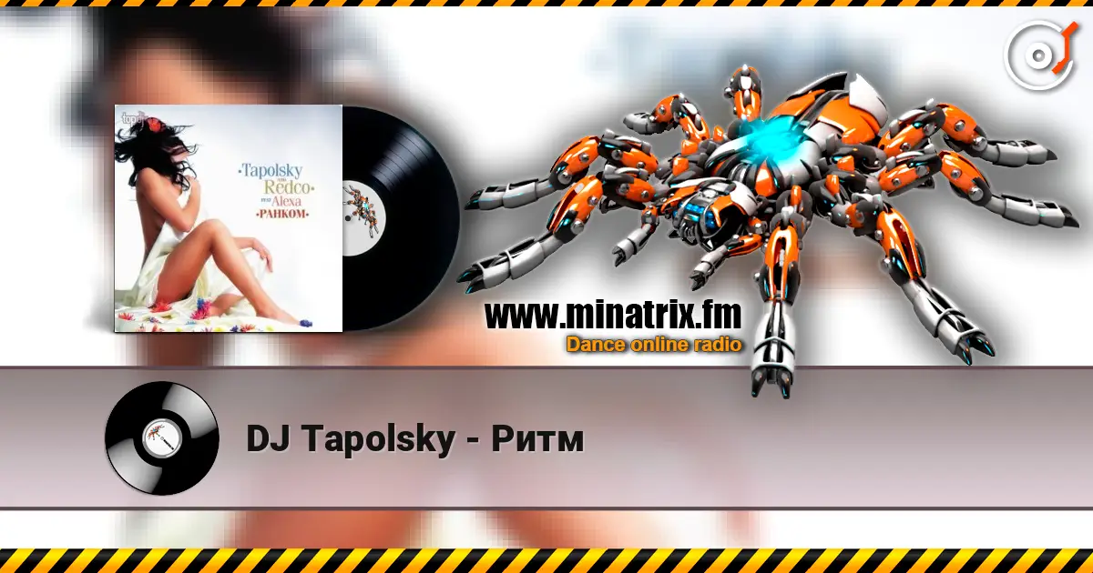 DJ Tapolsky - Ритм слухати онлайн у високій якості | Minatrix.FM