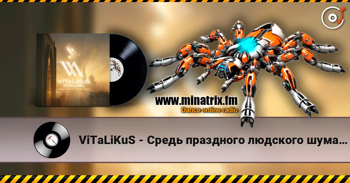 ViTaLiKuS - Средь праздного людского шума… слухати онлайн у високій якості | Minatrix.FM