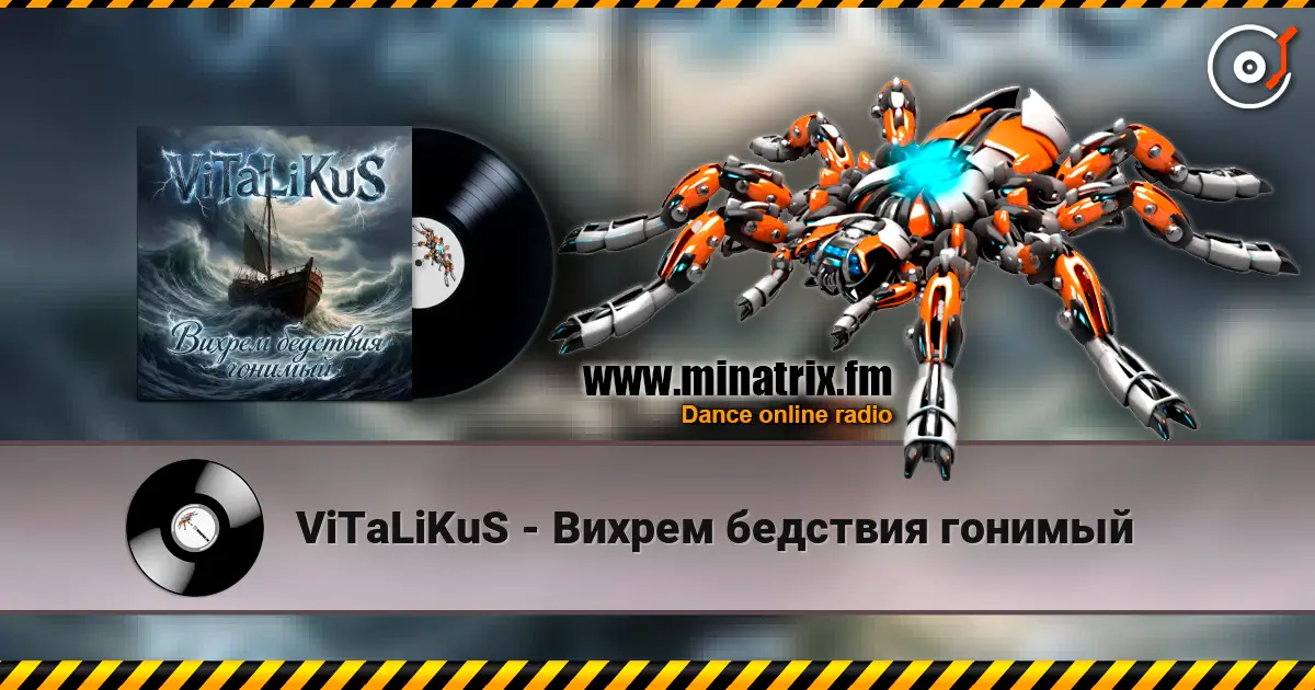 ViTaLiKuS - Вихрем бедствия гонимый listen online in high quality | Minatrix.FM