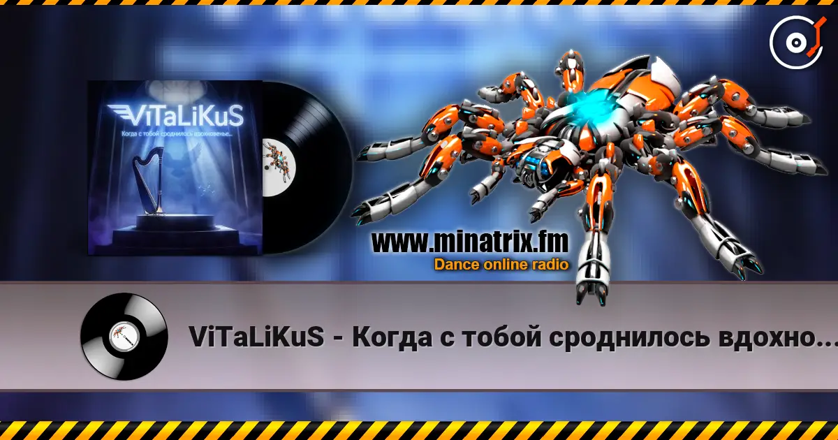 ViTaLiKuS - Когда с тобой сроднилось вдохновенье... listen online in high quality | Minatrix.FM