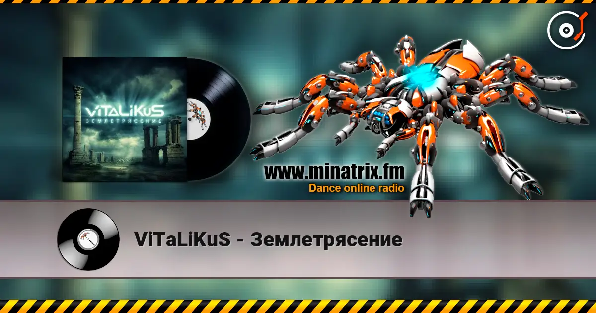 ViTaLiKuS - Землетрясение слухати онлайн у високій якості | Minatrix.FM