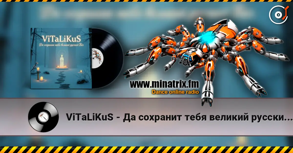 ViTaLiKuS - Да сохранит тебя великий русский Бог слухати онлайн у високій якості | Minatrix.FM