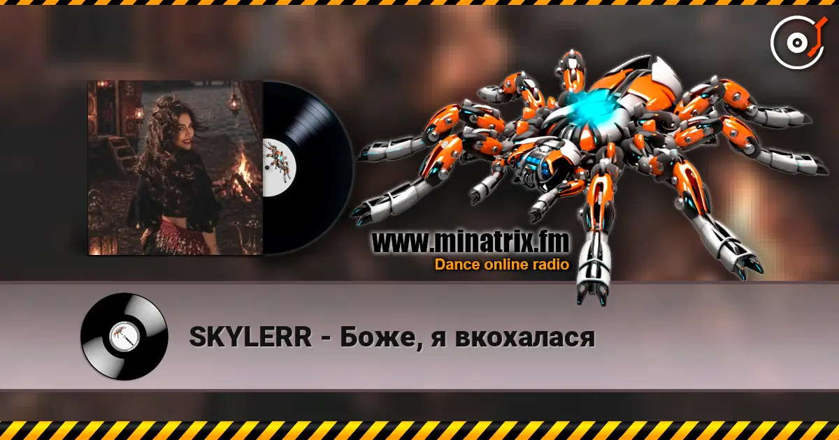 SKYLERR - Боже, я вкохалася слухати онлайн у високій якості | Minatrix.FM