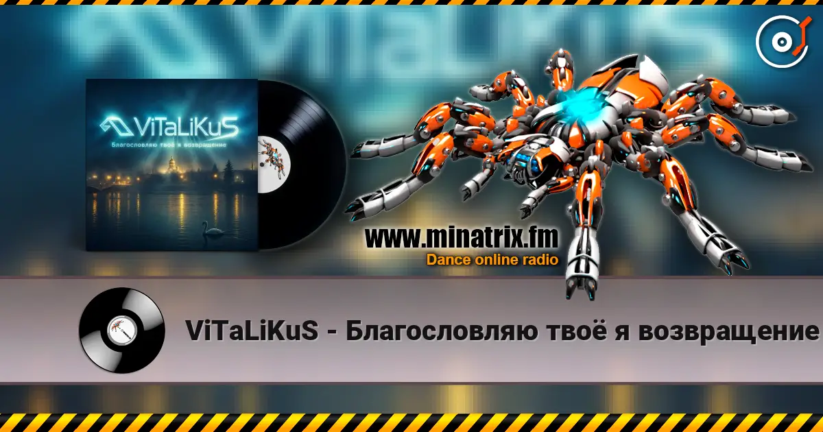 ViTaLiKuS - Благословляю твоё я возвращение слухати онлайн у високій якості | Minatrix.FM
