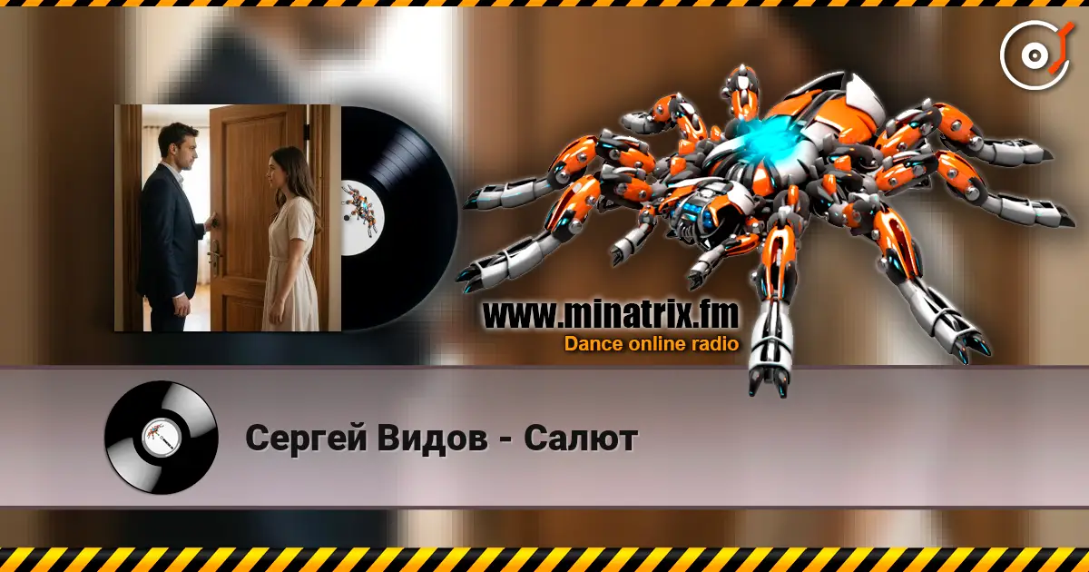 Сергей Видов - Салют слухати онлайн у високій якості | Minatrix.FM