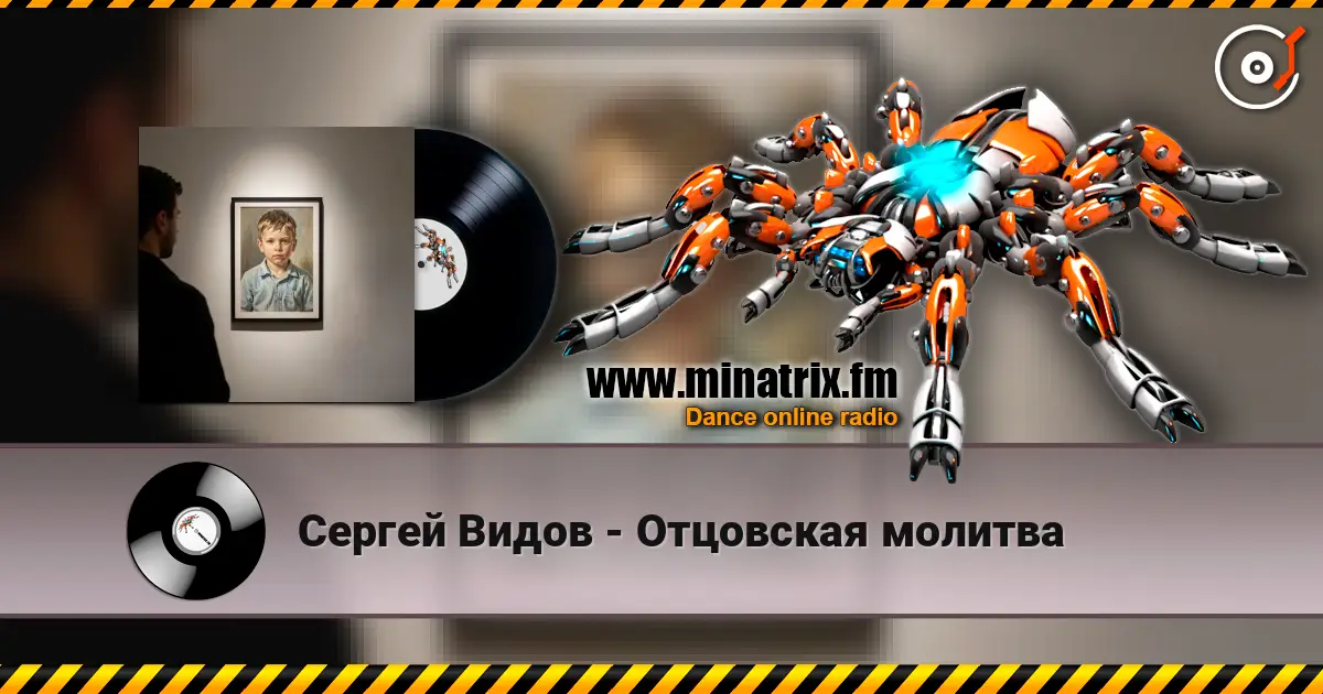 Сергей Видов - Отцовская молитва слухати онлайн у високій якості | Minatrix.FM