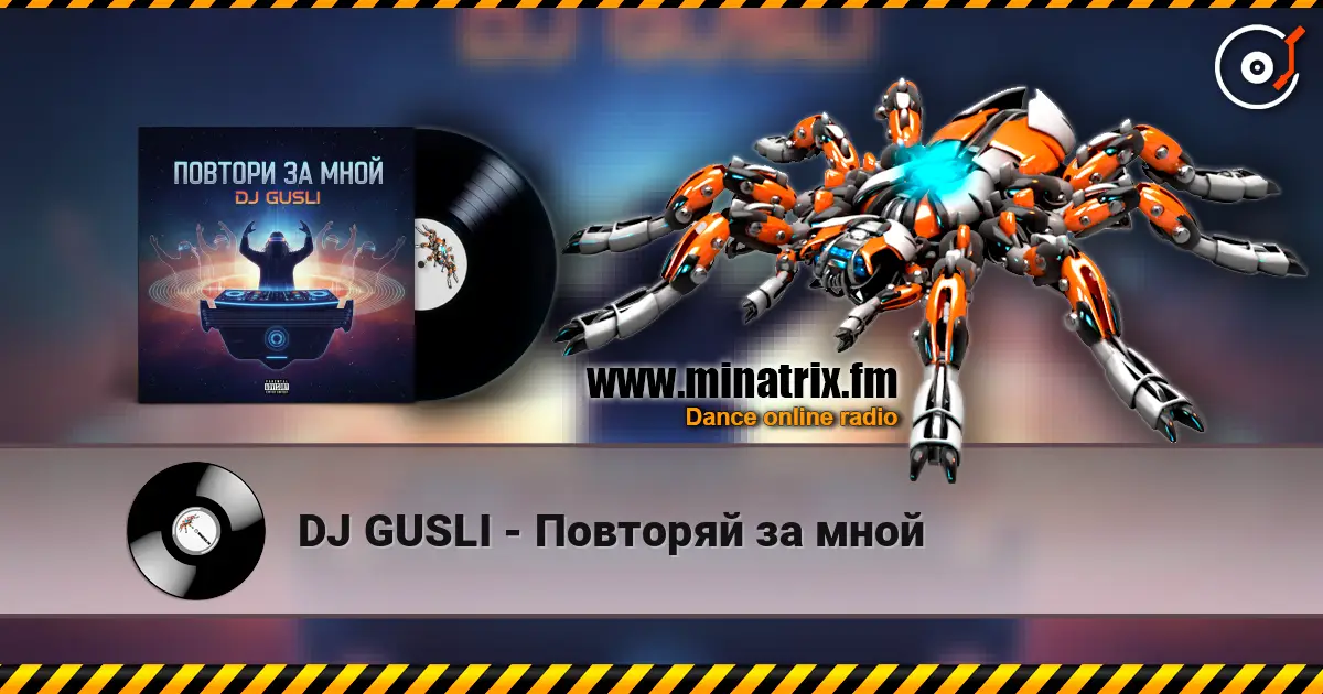DJ GUSLI - Повторяй за мной listen online in high quality | Minatrix.FM