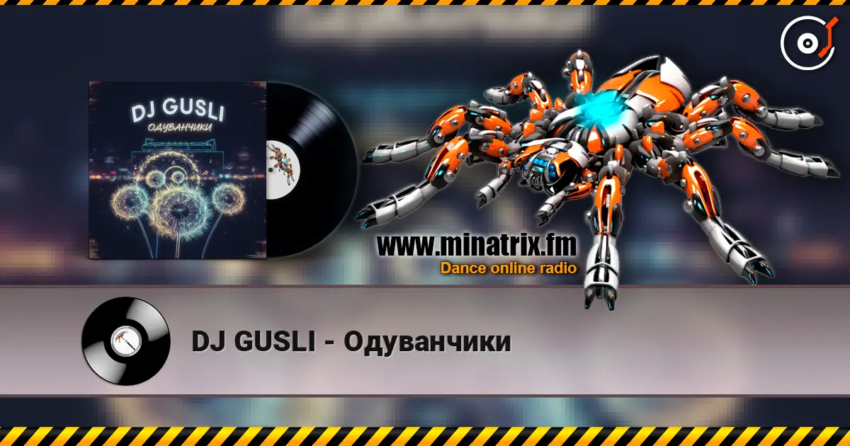 DJ GUSLI - Одуванчики listen online in high quality | Minatrix.FM