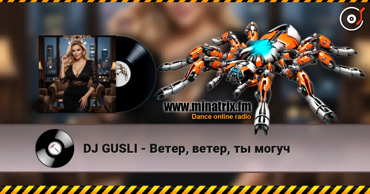 DJ GUSLI - Ветер, ветер, ты могуч слухати онлайн у високій якості | Minatrix.FM
