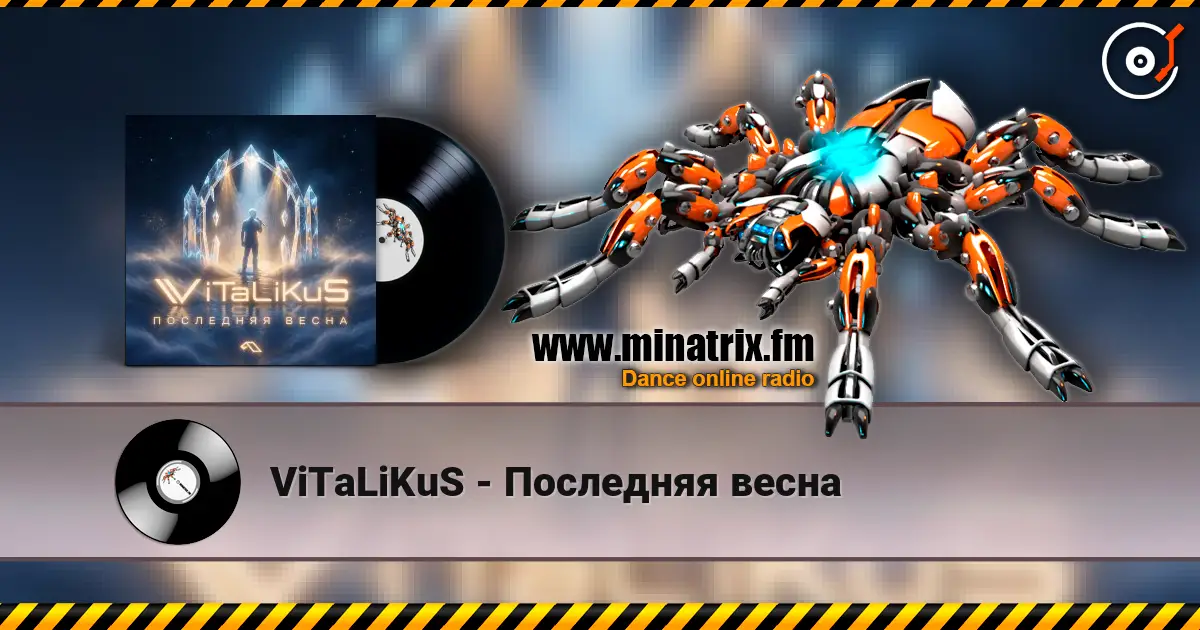 ViTaLiKuS - Последняя весна listen online in high quality | Minatrix.FM