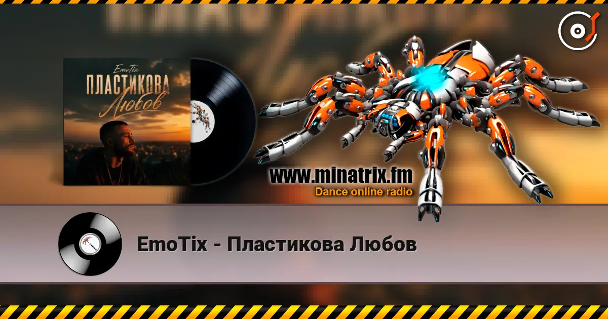 EmoTix - Пластикова Любов слухати онлайн у високій якості | Minatrix.FM