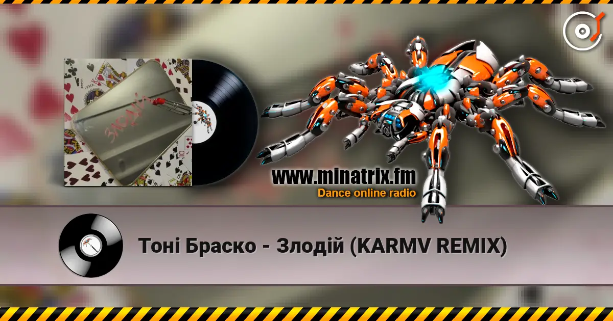 Тоні Браско - Злодій (KARMV REMIX) слухати онлайн у високій якості | Minatrix.FM