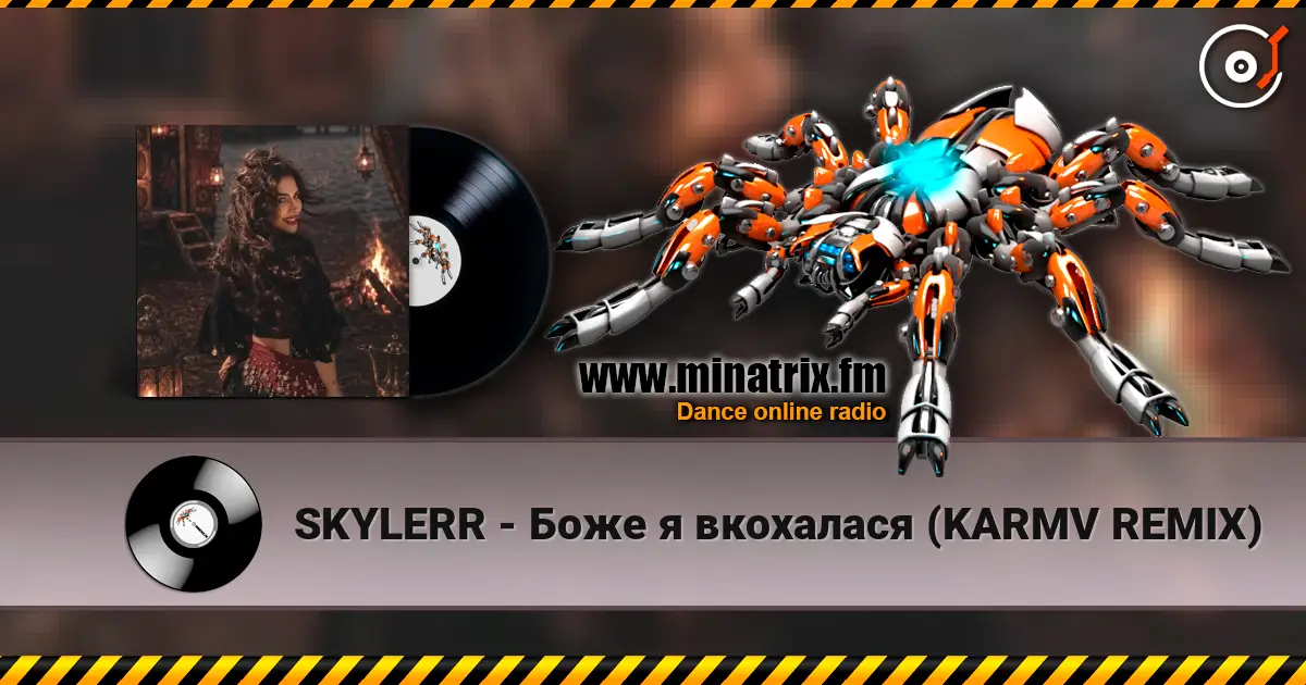 SKYLERR - Боже я вкохалася (KARMV REMIX) слухати онлайн у високій якості | Minatrix.FM