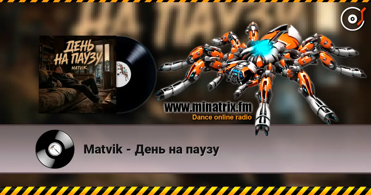 Matvik - День на паузу слухати онлайн у високій якості | Minatrix.FM