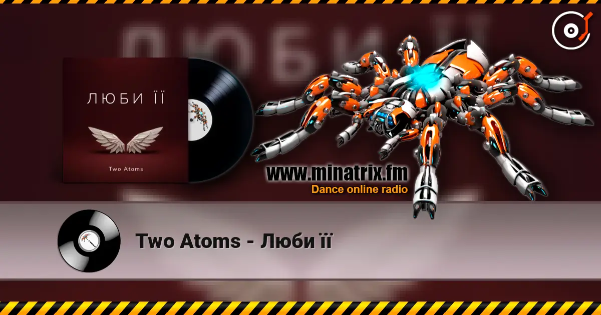 Two Atoms - Люби її listen online in high quality | Minatrix.FM