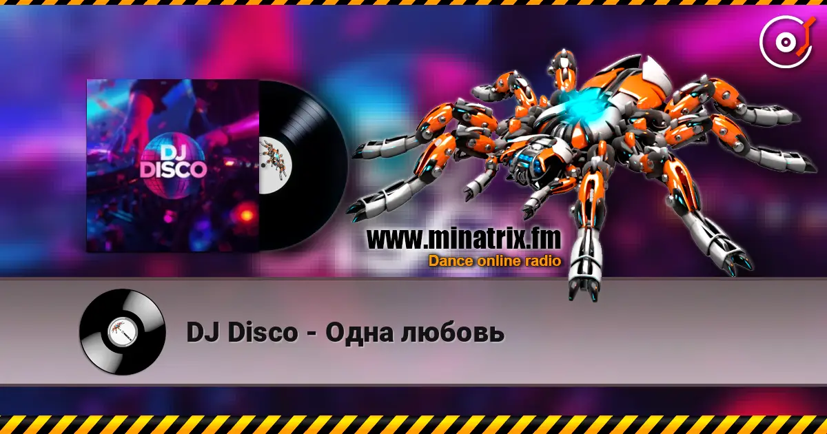 DJ Disco - Одна любовь слухати онлайн у високій якості | Minatrix.FM