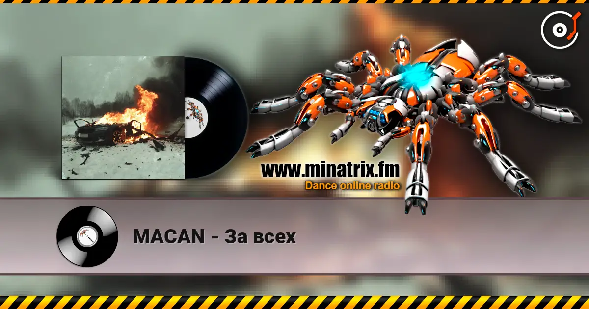 MACAN - За всех слухати онлайн у високій якості | Minatrix.FM
