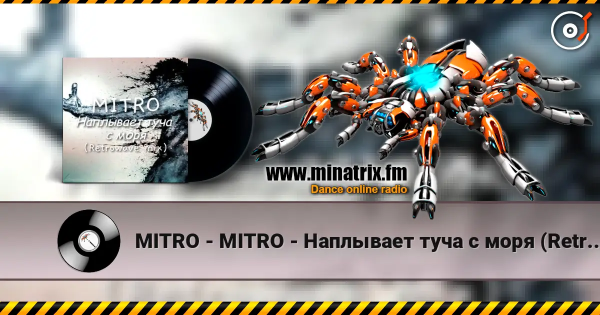 MITRO - MITRO - Наплывает туча с моря (Retrowave mix) слухати онлайн у високій якості | Minatrix.FM