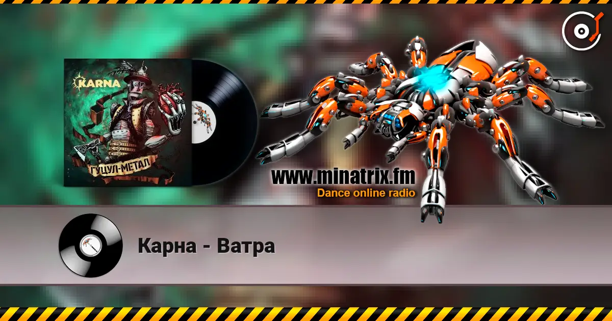 Карна - Ватра слухати онлайн у високій якості | Minatrix.FM