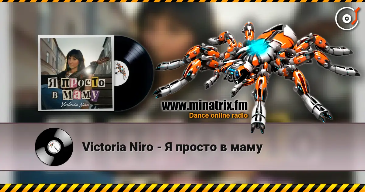 Victoria Niro - Я просто в маму listen online in high quality | Minatrix.FM