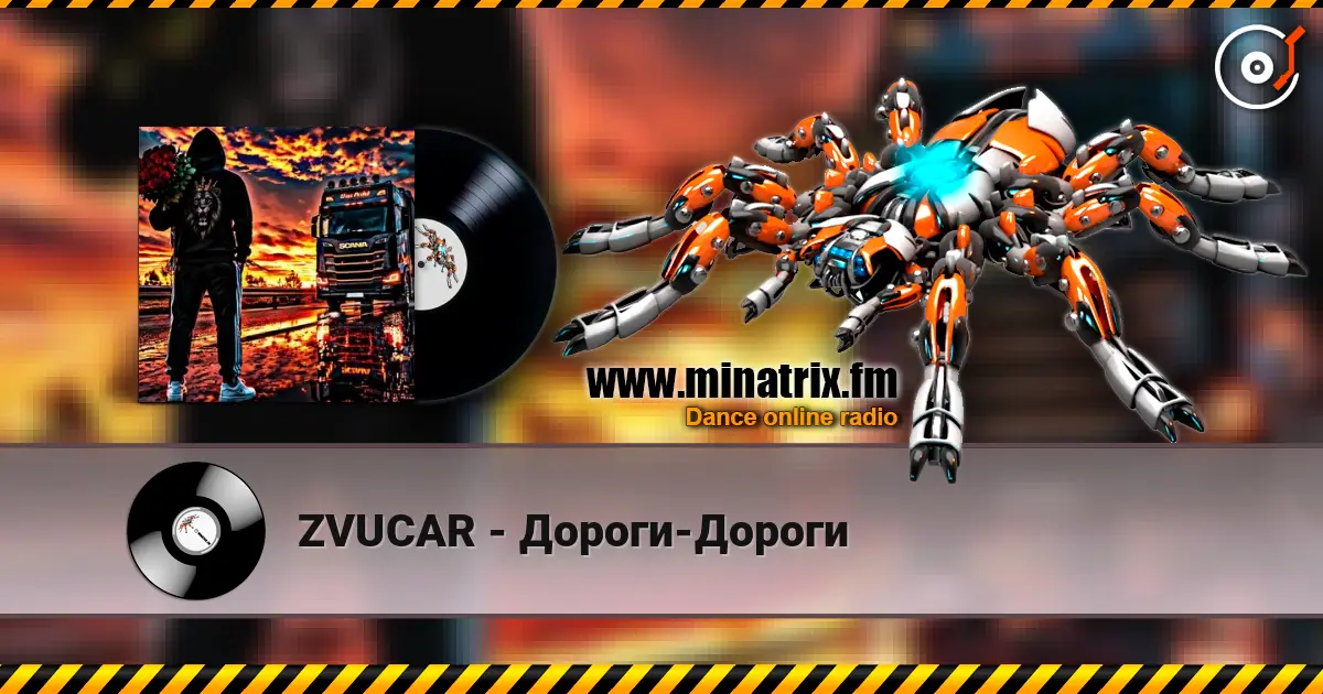 ZVUCAR - Дороги-Дороги listen online in high quality | Minatrix.FM