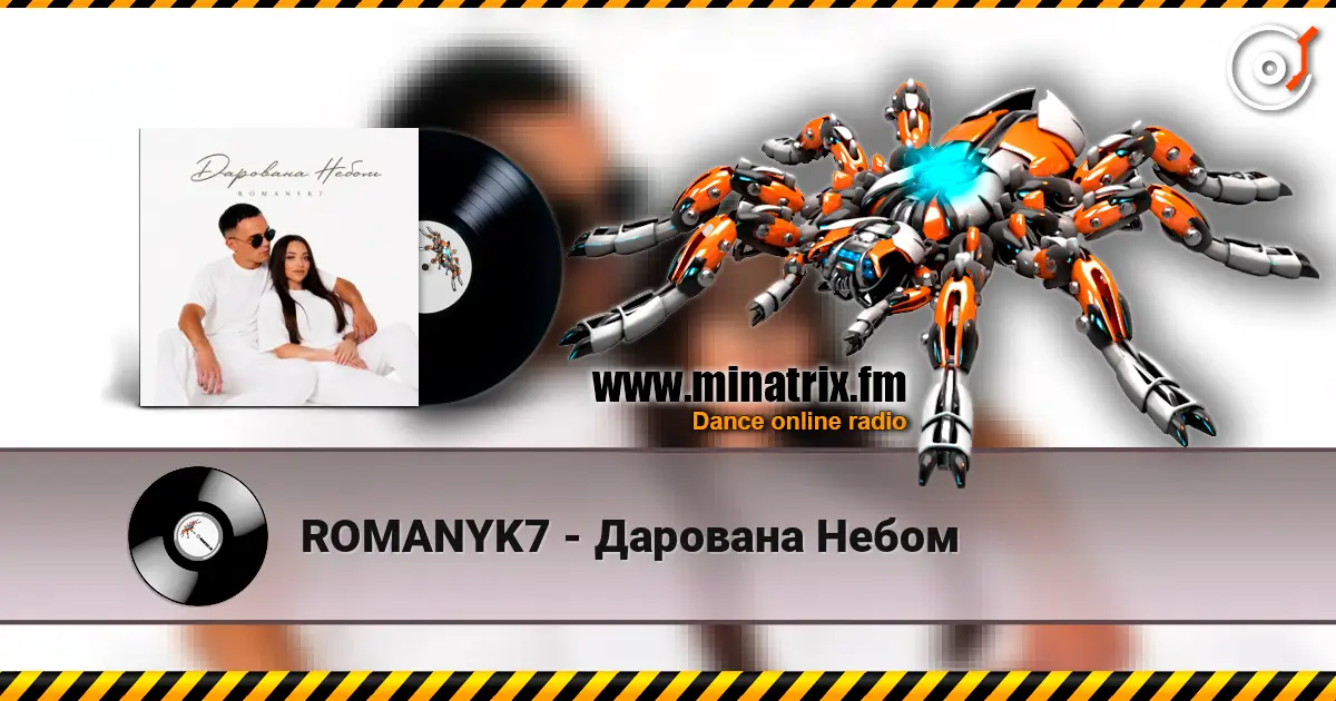 ROMANYK7 - Дарована Небом listen online in high quality | Minatrix.FM