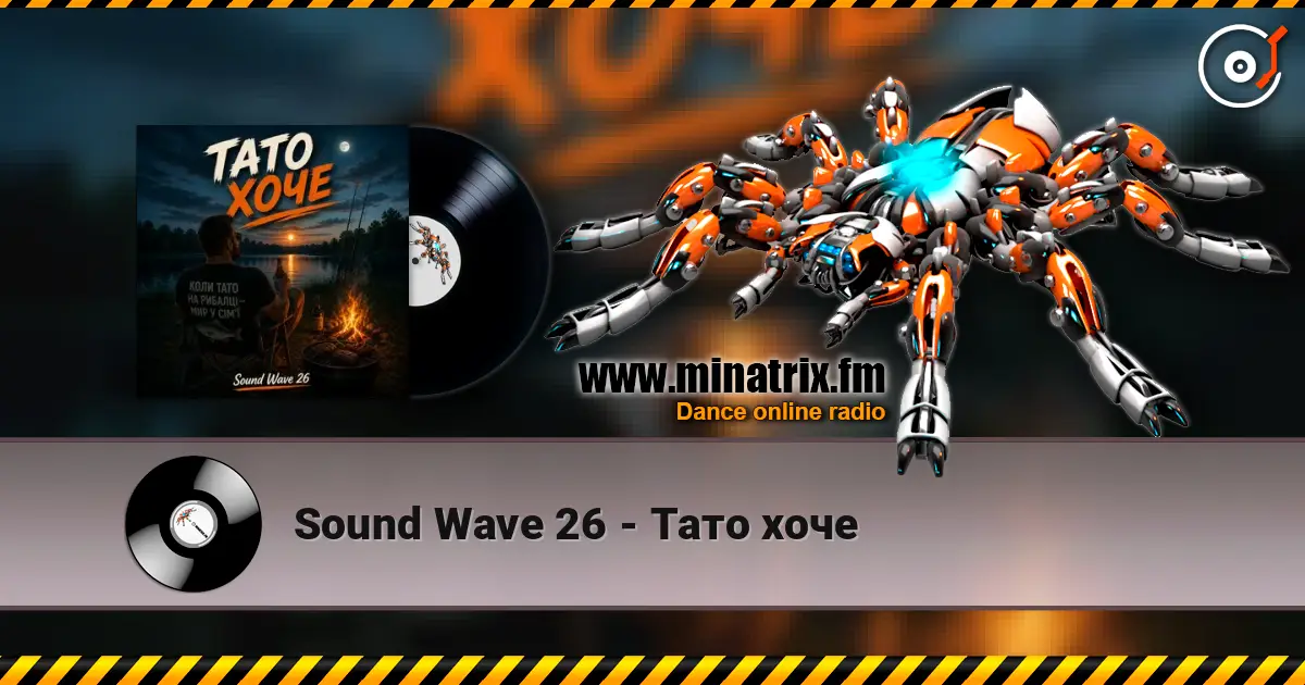 Sound Wave 26 - Тато хоче слухати онлайн у високій якості | Minatrix.FM