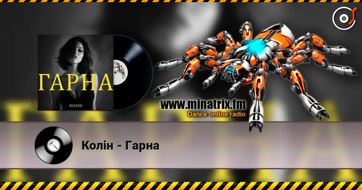 Колін - Гарна слухати онлайн у високій якості | Minatrix.FM