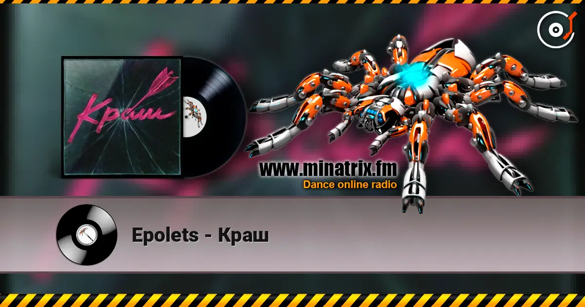 Epolets - Краш слухати онлайн у високій якості | Minatrix.FM