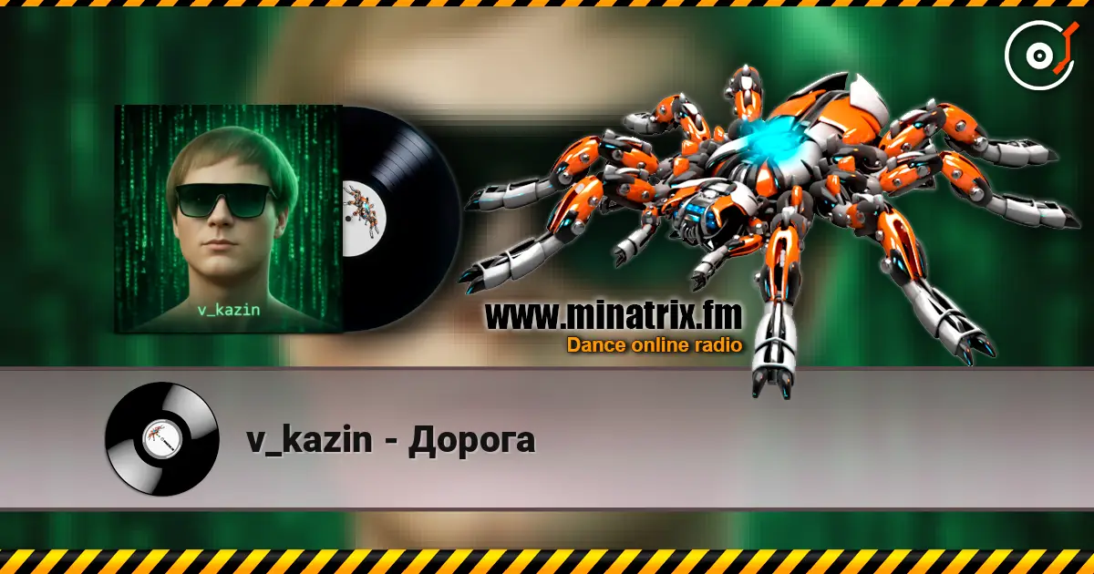 v_kazin - Дорога слухати онлайн у високій якості | Minatrix.FM