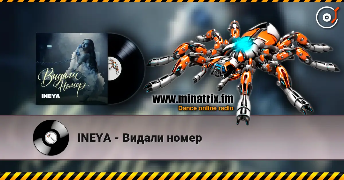 INEYA - Видали номер слухати онлайн у високій якості | Minatrix.FM
