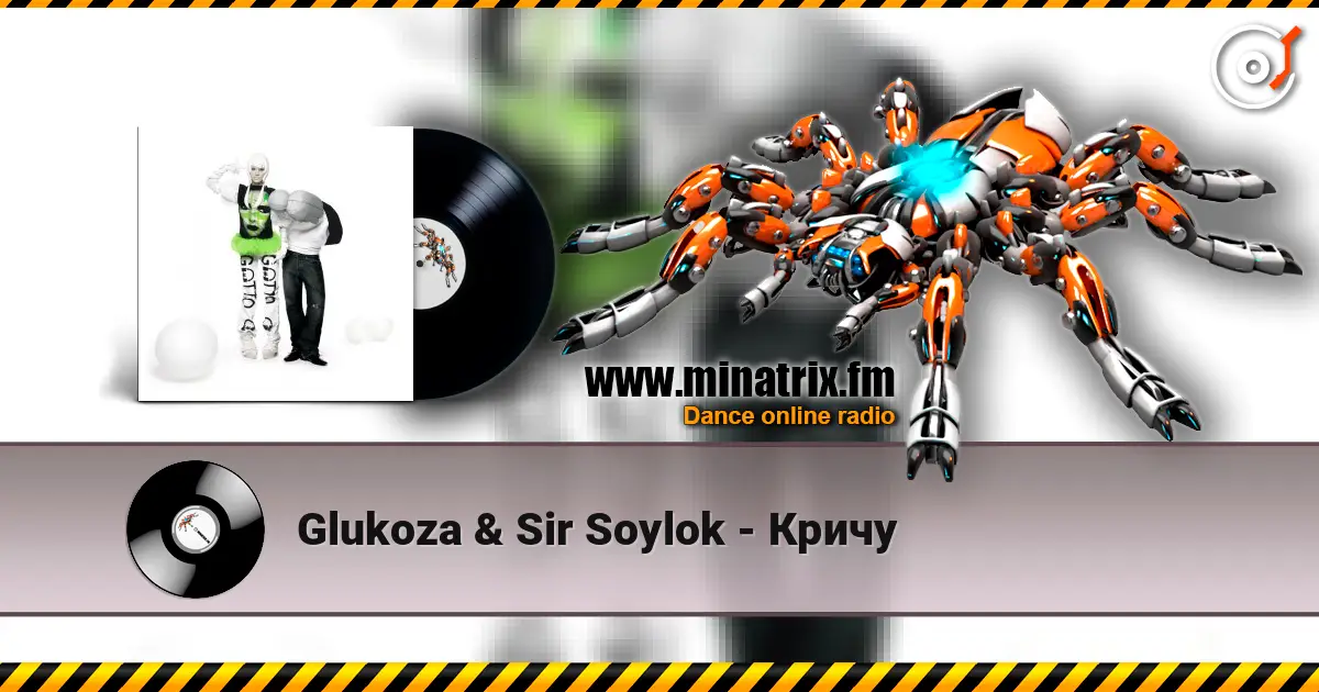 Glukoza & Sir Soylok - Кричу слухати онлайн у високій якості | Minatrix.FM