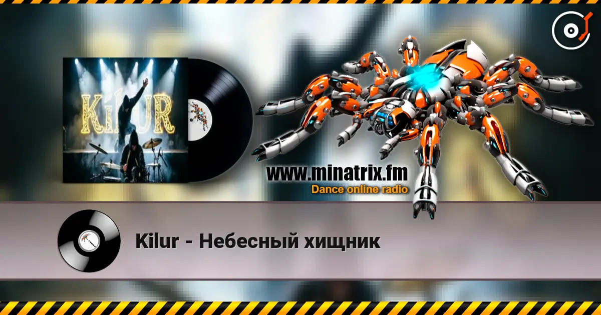 Kilur - Небесный хищник слухати онлайн у високій якості | Minatrix.FM